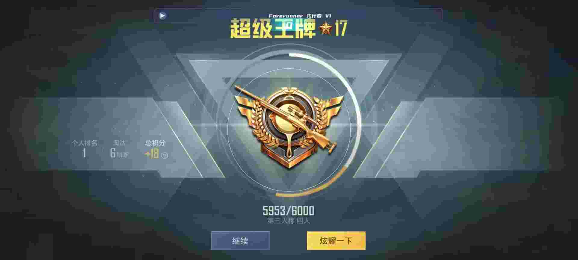 和平精英鸡腿辅助自瞄 - 王者自动辅助辅助预览图